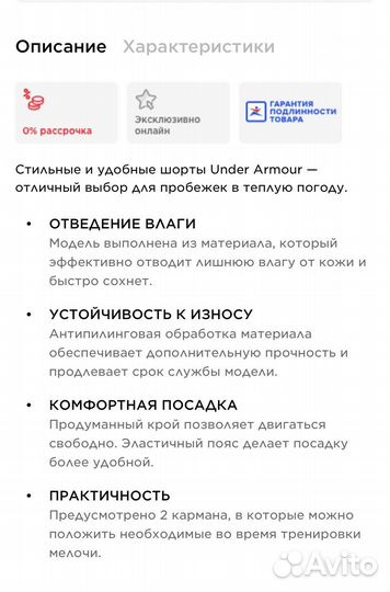 Шорты Under Armour 42/44