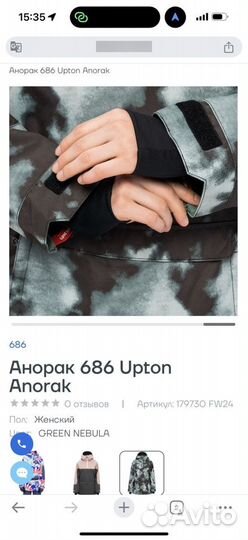 Анорак 686 Upton Anorak