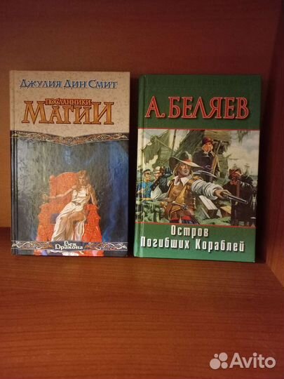 Фэнтези разных авторов