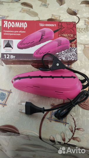 Сушилка обуви