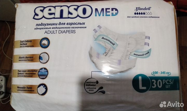 Памперсы для взрослых