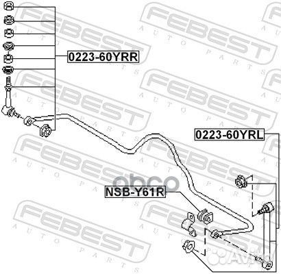 Тяга стабилизатора задняя правая 0223-60YRR Febest