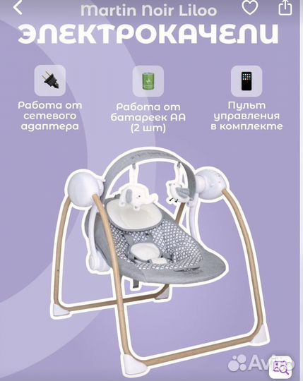 Детские качели