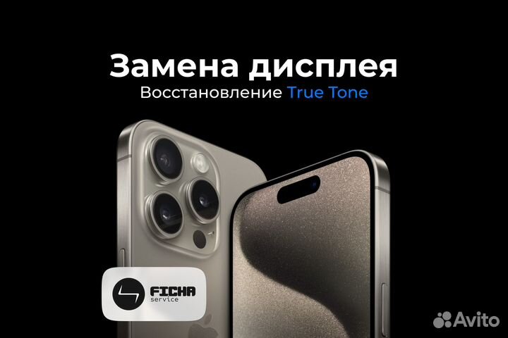 Ремонт телефонов