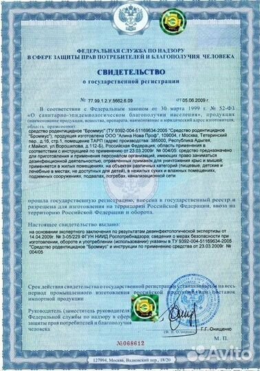 Дезинфекция. Травить Тараканов, Уничтожение клопов