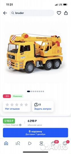 Автокран