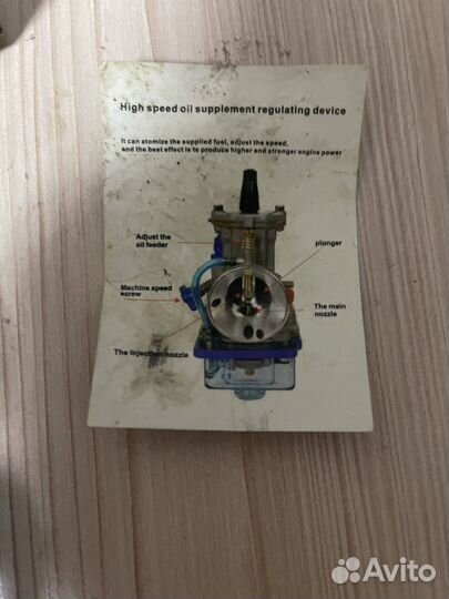 Карбюратор микуни