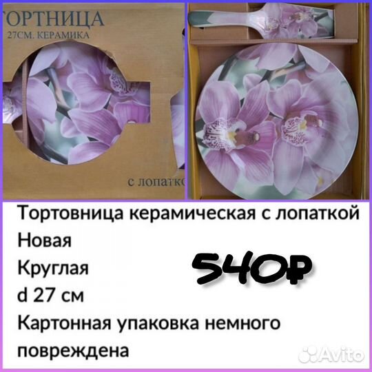 Посуда СССР