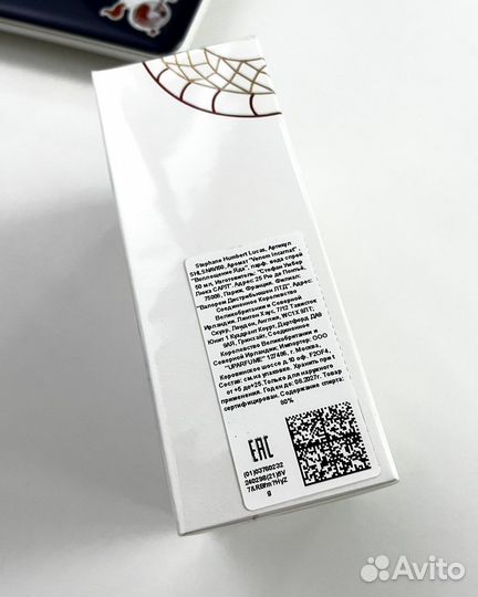 Stephane Humbert Lucas - Venom Incarnat