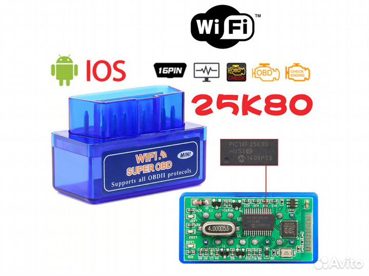 Автосканер ELM327 v1.5 OBD2 Wi-Fi (PIC18F25K80)