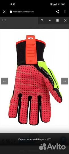 Перчатки противоударные