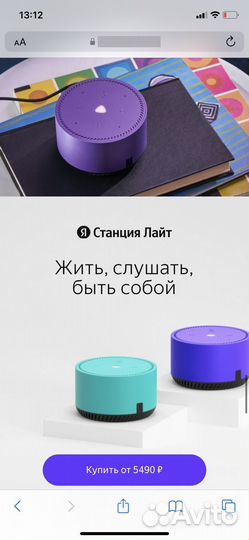 Умная колонка Яндекс Станция Лайт с Алисой, новая