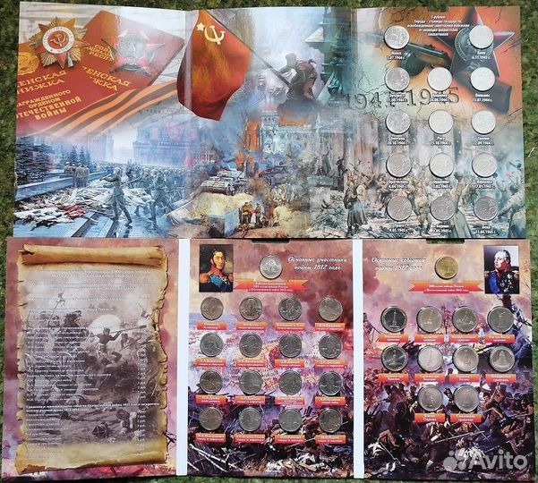 Наборы памятных монет Коллекционные альбомы