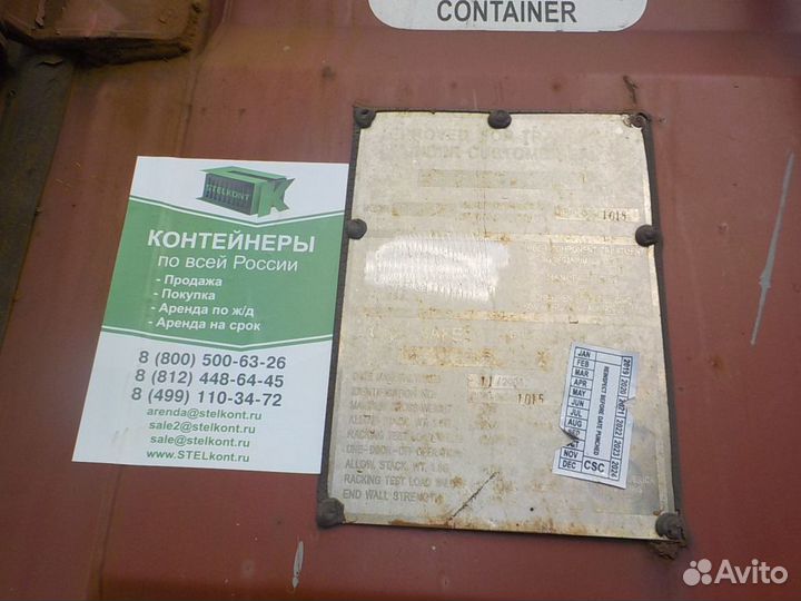 Контейнер 40 футов б/у manu6557255