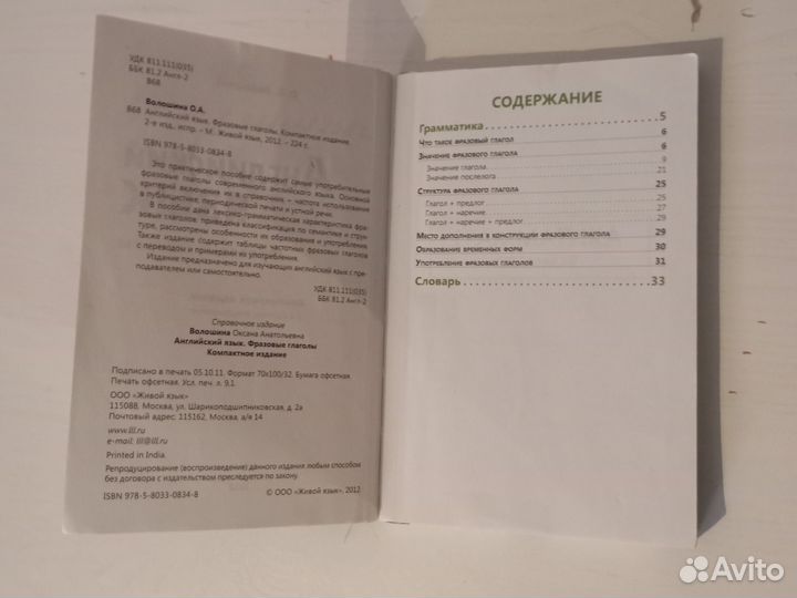 Книги по изучению английского языка