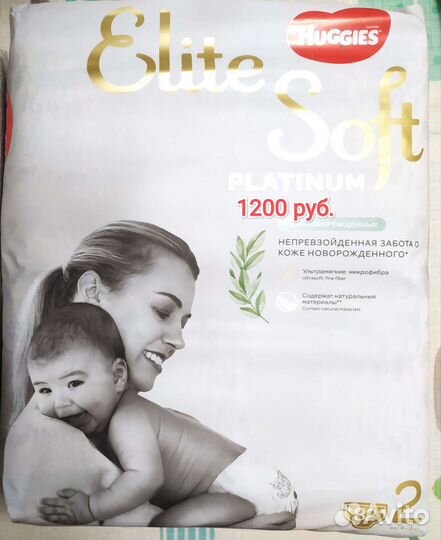 Подгузники и трусики 1-6 р-р Хагис элит софт