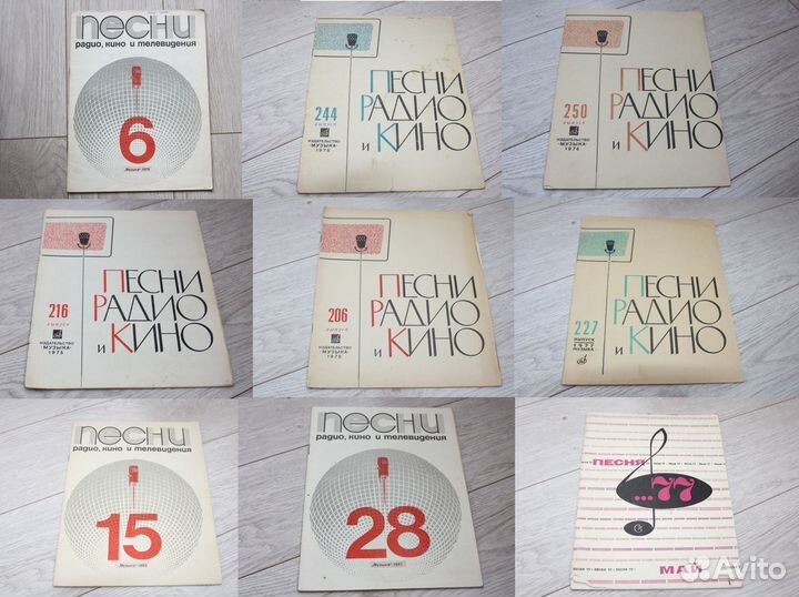 Ноты песенники ноты почтой журналы СССР