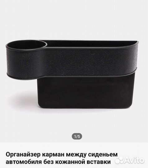 Органайзер карман