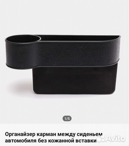 Органайзер карман