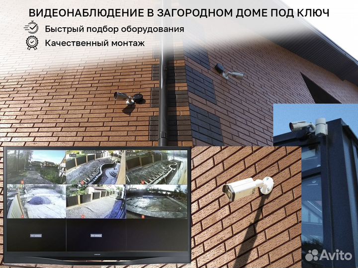 Установка видеодомофонов\видеонаблюдения\под ключ