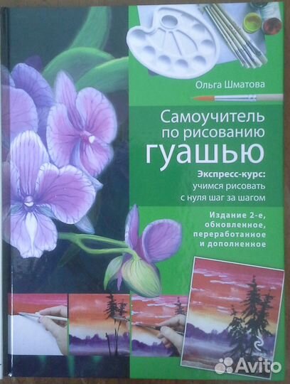 Книги по изо