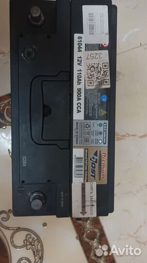 Аккумулятор