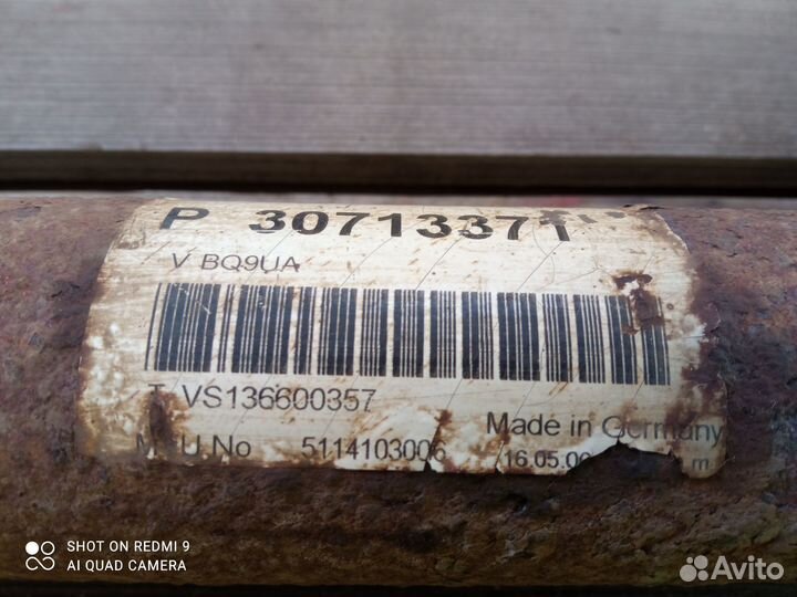 Вал карданный Volvo XC-70