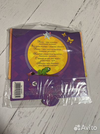 Фоторамка самая прекрасная