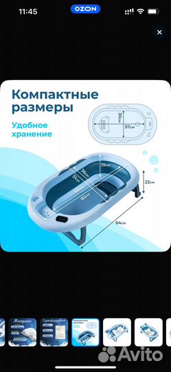 Ванночка для купания складная с термометром