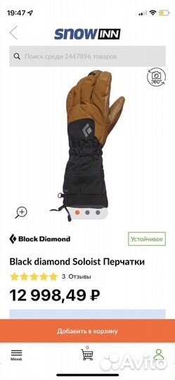 Перчатки black diamond