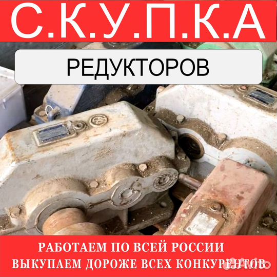 Редуктор цилиндрический цдн-710