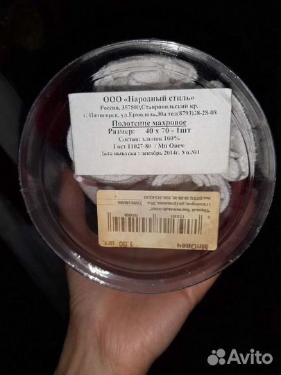 Полотенце-сувенир Овечка