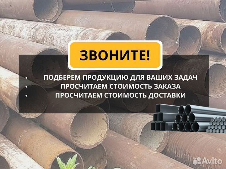 Труба бу 325х8