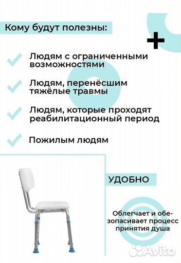 Санитарный стул