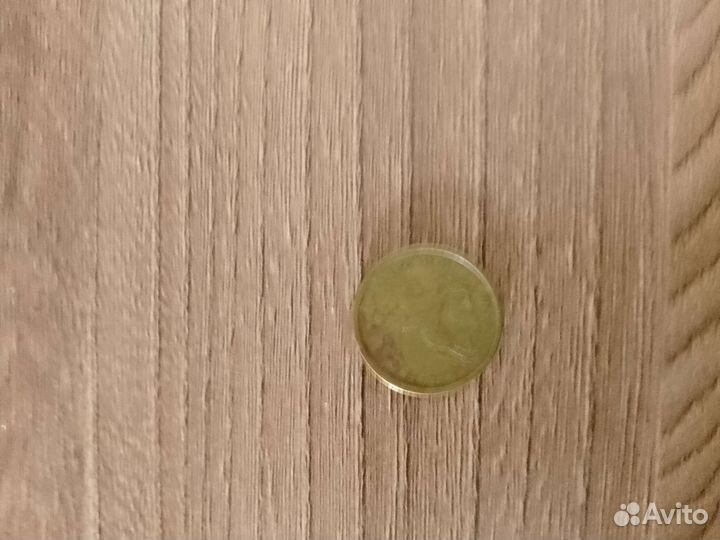 50 копеек 1998 года