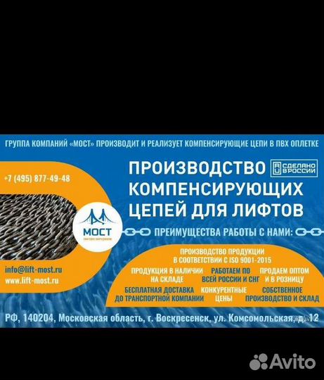 Цепи в оплётке пвх от 6мм до 11мм