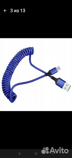 Зарядный кабель Type C