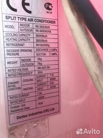 Внешний блок сплит системы Dantex RK 36SDM2