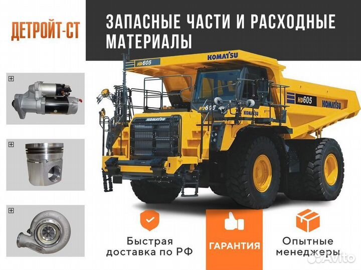 Натяжитель ремня Cummins 5270678