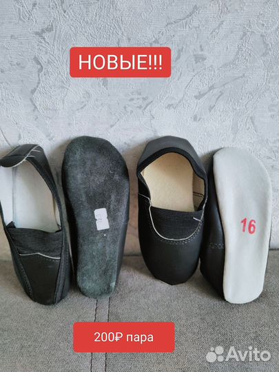Чешки 15,5 и 16 размер