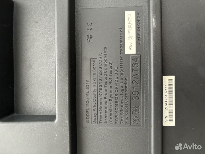 Клавиатура