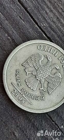 1рубль 2008 год немагнитная спмд состояние5