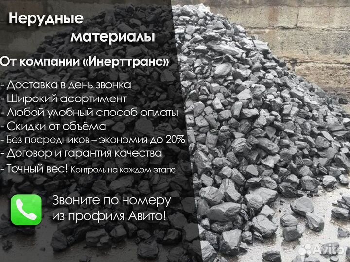 Уголь др, орех, дпк. Доставка
