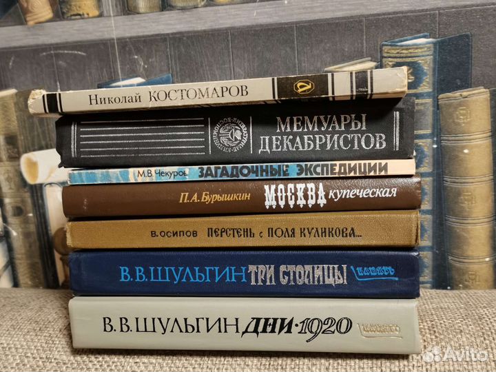 Книги СССР мемуары исторические публицистика