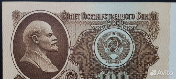 Купюра брак печати госзнака редкая 1961 г