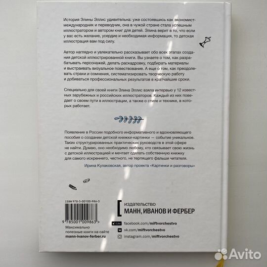 Взрослая книга о детской иллюстрации