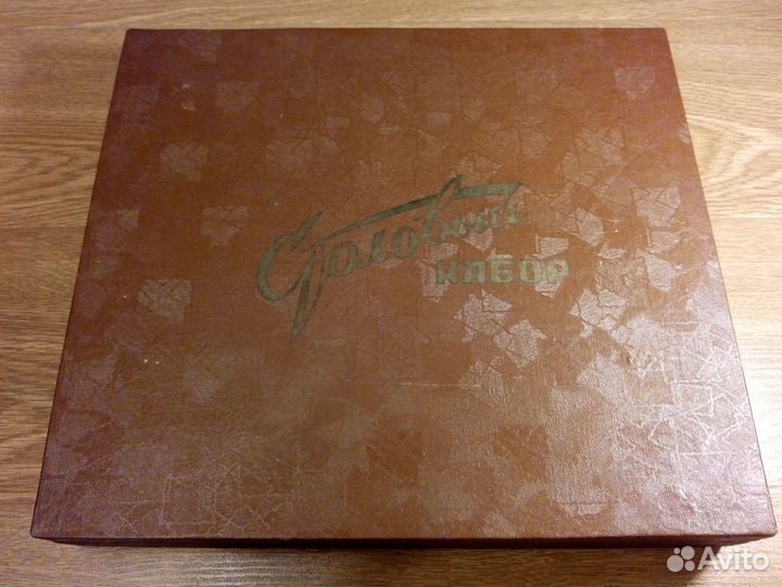 Столовый набор