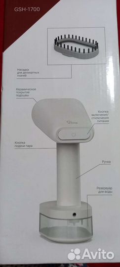 Ручной отпариватель