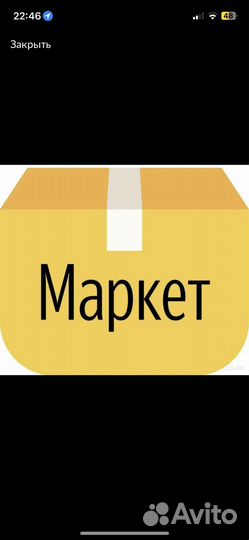 Промокод яндекс маркет