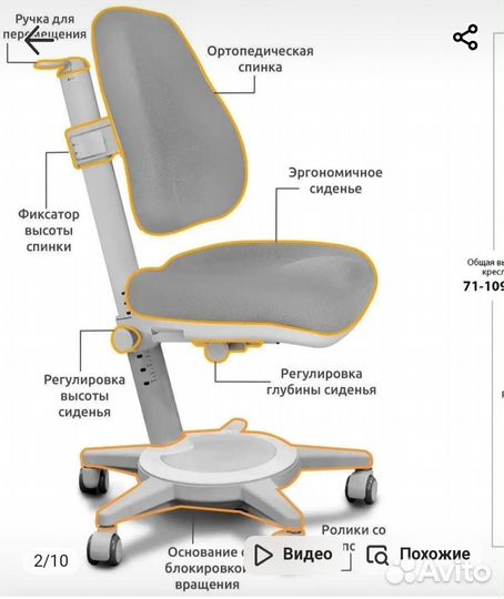 Ортопедическое кресло для школьника